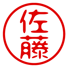 SATO/name/stamp sticker