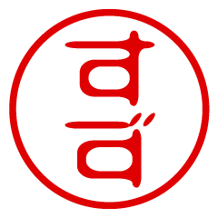 SUZU/name/stamp sticker