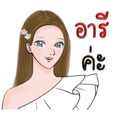 Idol style girl A-Aree