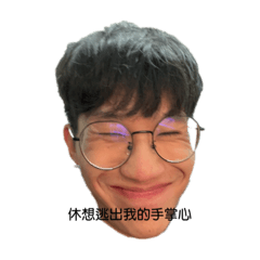 我是阿儒