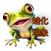 Frog phenomenon example