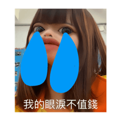 漂亮小蔡