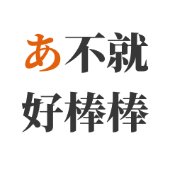 Learning Hiragana with Chinese