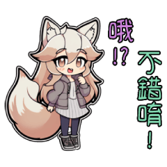 雷歐貼圖 (Q版少女狐狸_04_40張 )