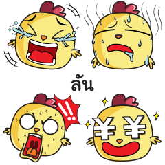 LUN2. Emoji chicky