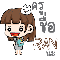 RAN. Life of Teacher e