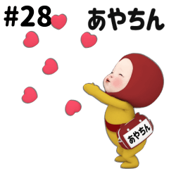 Red Towel #28 [ayachin] Name Sticker