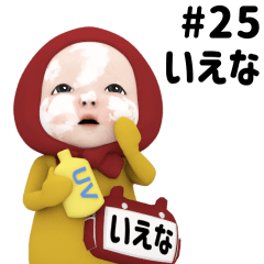 Red Towel #25 [iena] Name Sticker