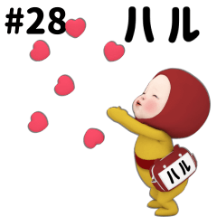 Red Towel #28 [haru_] Name Sticker
