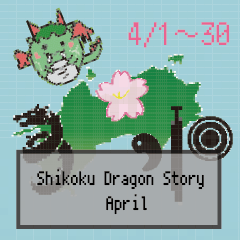 Shikoku Dragon Story April
