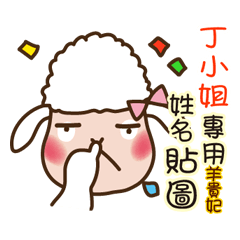 Twopebaby sheep stickers 741