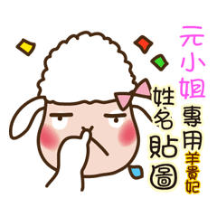 Twopebaby sheep stickers 744