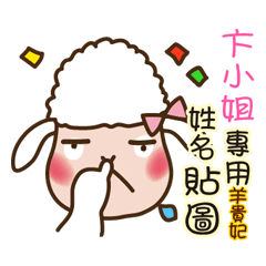 Twopebaby sheep stickers 745