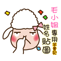 Twopebaby sheep stickers 752