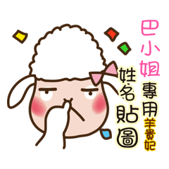 Twopebaby sheep stickers 748