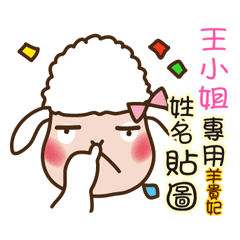 Twopebaby sheep stickers 754