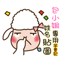 Twopebaby sheep stickers 756