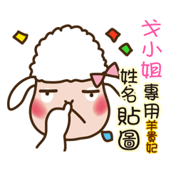 Twopebaby sheep stickers 749