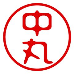 NAKAMARU/name/stamp sticker