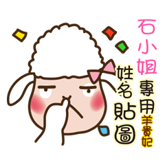 Twopebaby sheep stickers 764