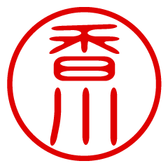 KAGAWA/name/stamp sticker