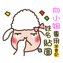 Twopebaby sheep stickers 766