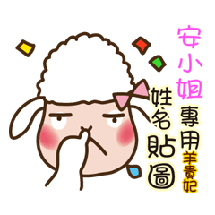 Twopebaby sheep stickers 768