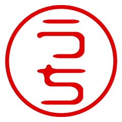 UCHI/name/stamp sticker