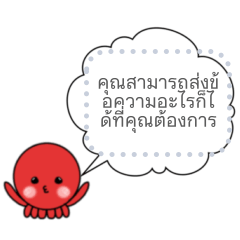 Feeling octopus -Message Sticker