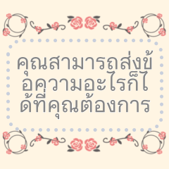 Antique message Sticker  2