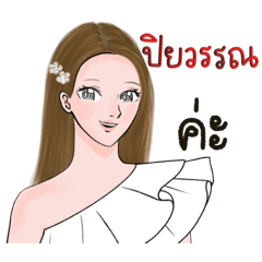 Idol style girl P-Piyawan