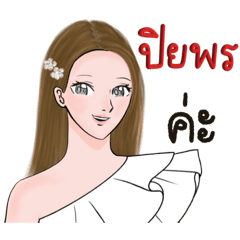 Idol style girl P-Piyaphorn