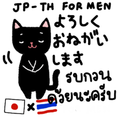 The black cat (thai-japanese) for men