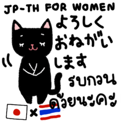 The black cat (thai-japanese) for women