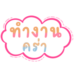 Chat pastel, work chat, regular talk – LINE stickers | LINE STORE