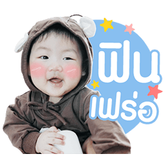 BABY FUJI AKIRA