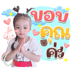 BabyMonic