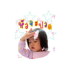 Ingfah & Ingdao