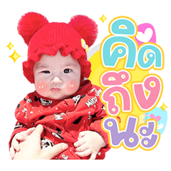 Namami Cute
