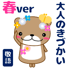 cute caring otter spring