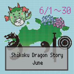 Shikoku Dragon Story June