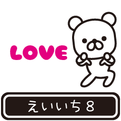 Eiichi moves at high speed 8
