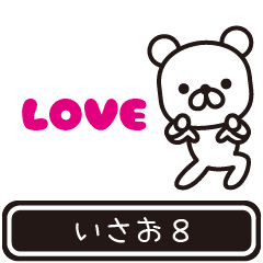 Isao moves at high speed 8