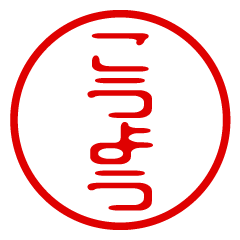 KOUYOU/name/stamp sticker