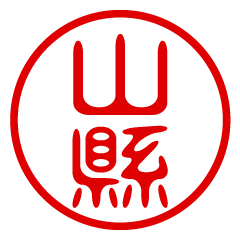 YAMAGATA/name/stamp sticker2