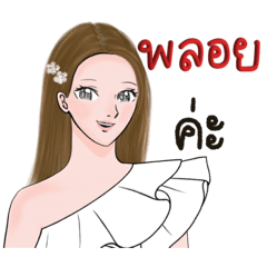 Idol style girl P-Ploy