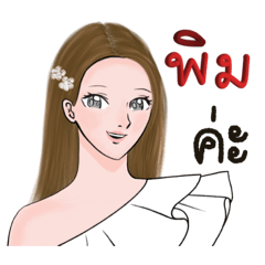 Idol style girl P-Pim