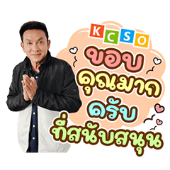 KCSO Ver.3
