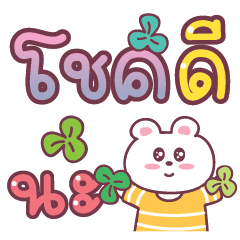 Little Bear, big words,cute easy to use