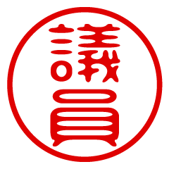 GIIN/name/stamp sticker